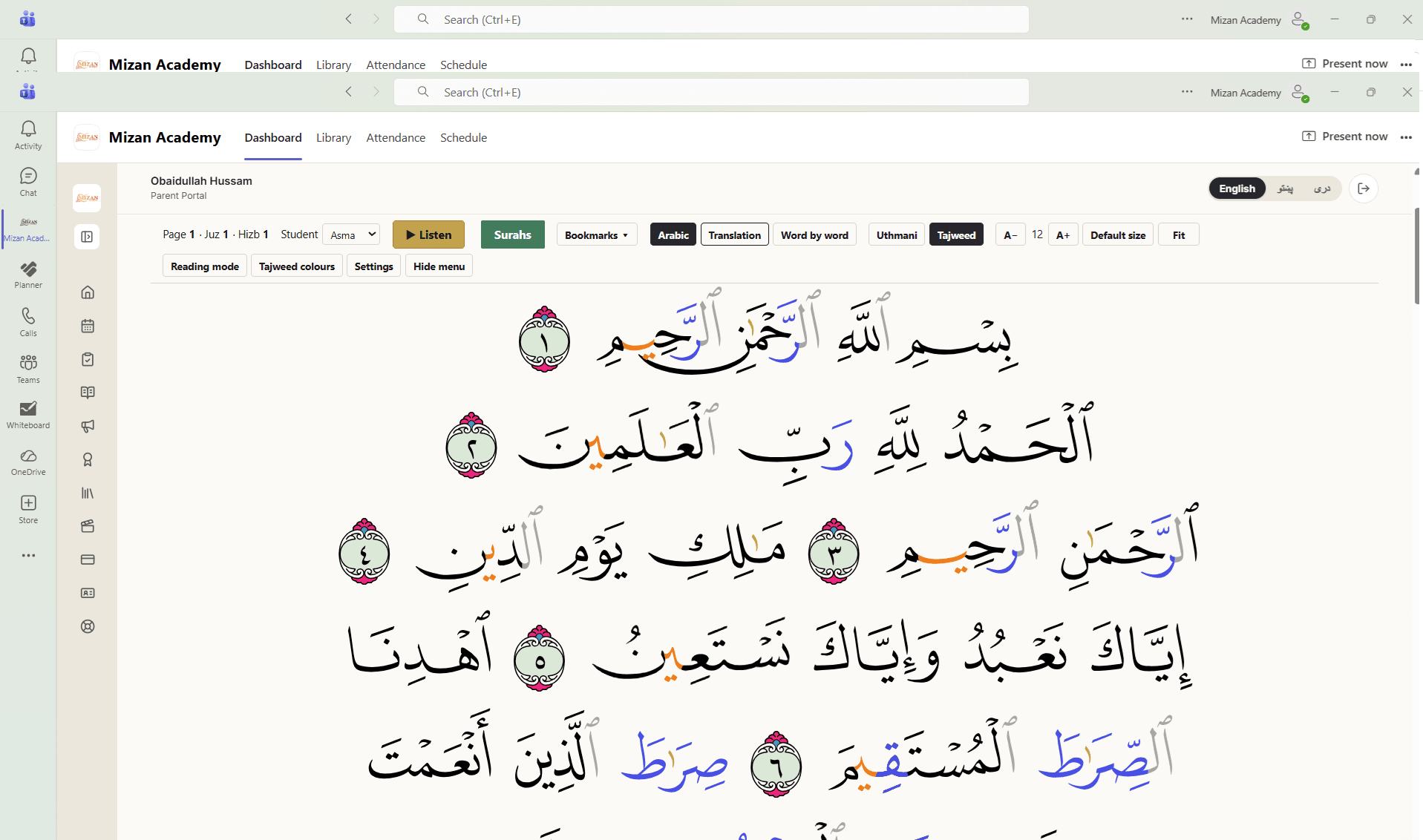 The dedicated designed Holy Quran is now inside the Mizan portal